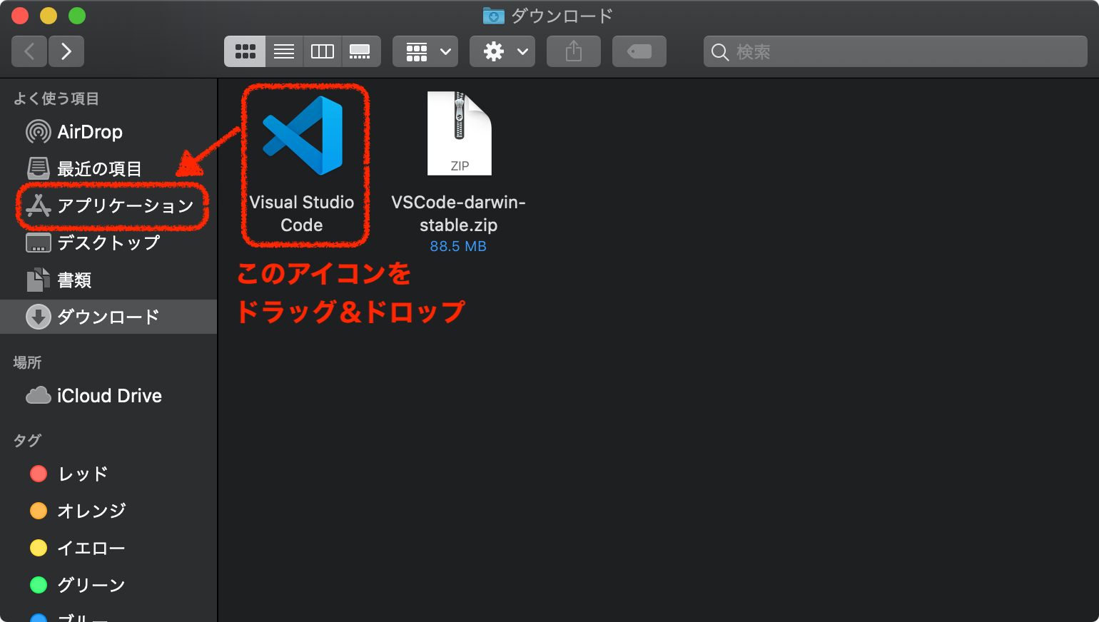 VSCode_install-mac.png