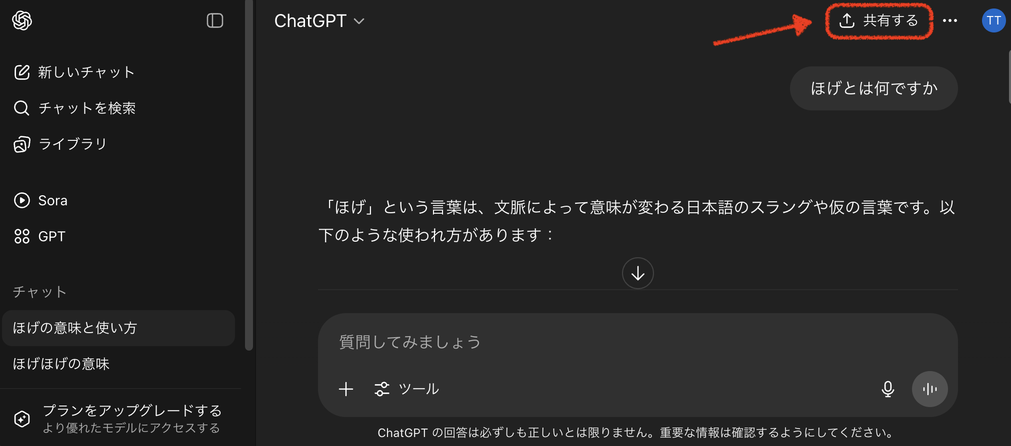 ChatGPTshare1.png ChatGPTshare1.png