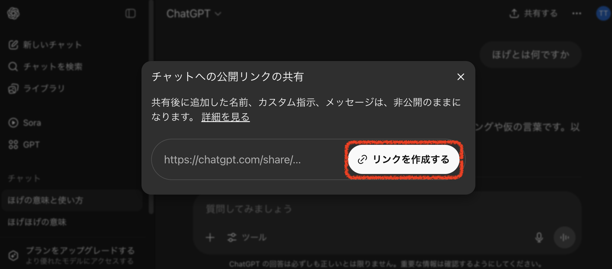 ChatGPTshare2.png ChatGPTshare2.png